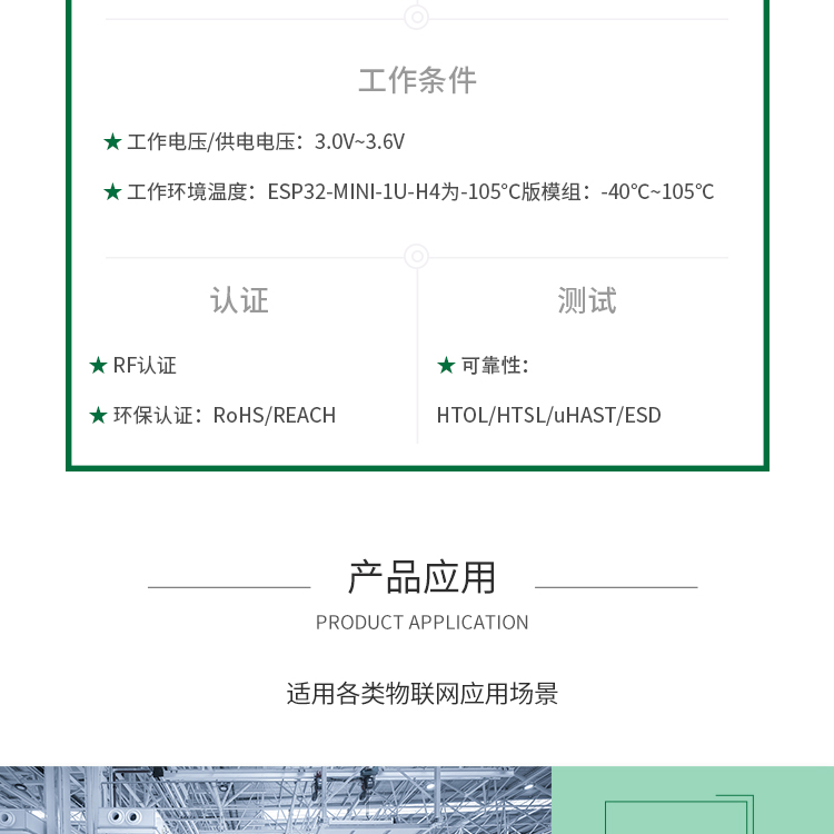 上海樂鑫官網ESP32-MINI-1U-H4 無線藍牙wifi模塊廠家spi顯示屏方案