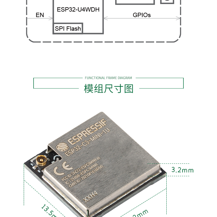 上海樂鑫官網ESP32-MINI-1U-H4 無線藍牙wifi模塊廠家spi顯示屏方案