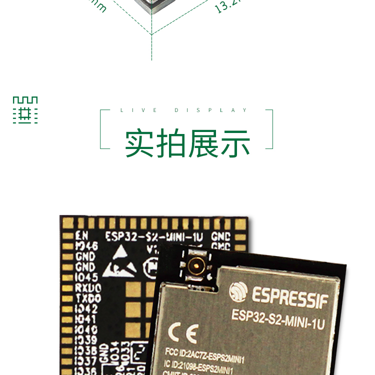 上海樂鑫官網ESP32-MINI-1U-H4 無線藍牙wifi模塊廠家spi顯示屏方案