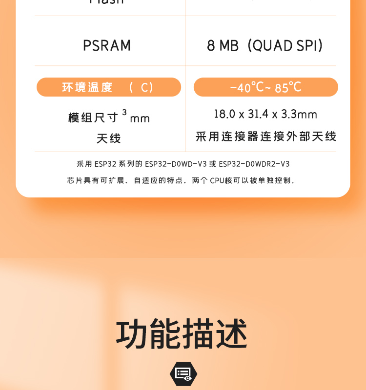 樂鑫信息科公司官網(wǎng)ESP32-WROVER-IE-N4R8 高速wifi模塊LCD液晶屏方案
