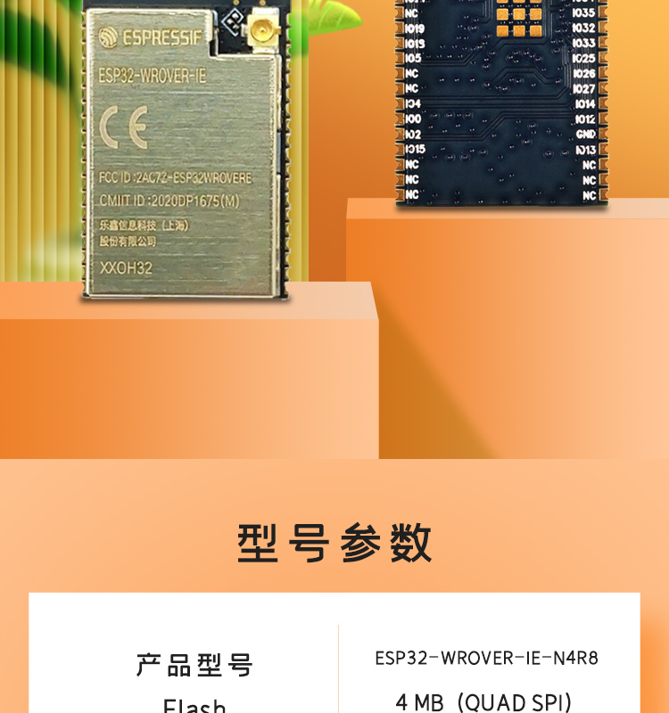 樂鑫信息科公司官網(wǎng)ESP32-WROVER-IE-N4R8 高速wifi模塊LCD液晶屏方案